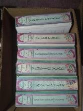 BL- Vintage Book Set-The Memoirs Casanova