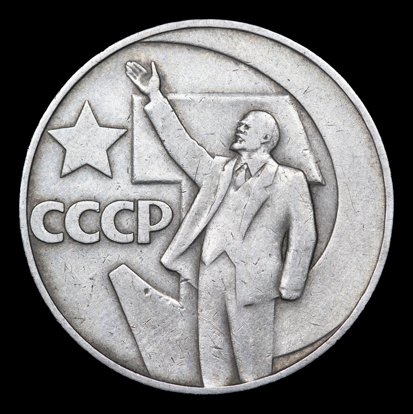 1967 Russia 1 Rouble Y# 140.1 Grades Select Unc