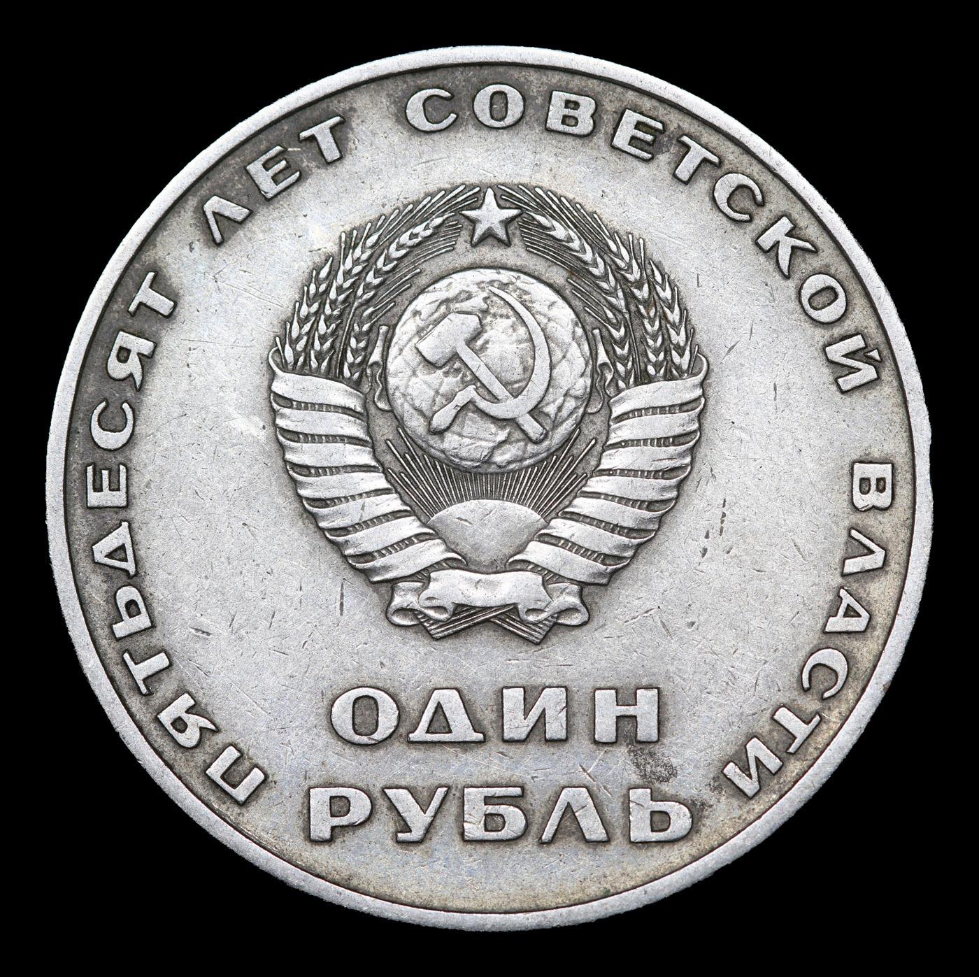 1967 Russia 1 Rouble Y# 140.1 Grades Select Unc