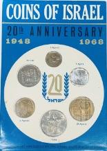 1968 Coins Of Israel, Jerusalem Specimen Set, Original Mint Packaging 6 Coins Total Grades Brilliant