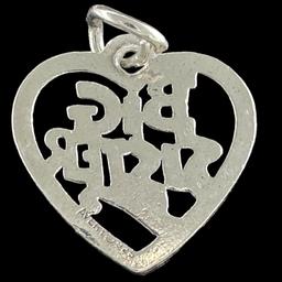 Estate James Avery sterling silver "BIG SISTER" charm