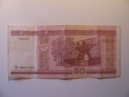 Foreign Currency: Belarus 50 Rubels