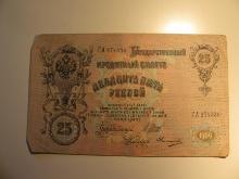 1909 Tsarist Russia 25 Rubels