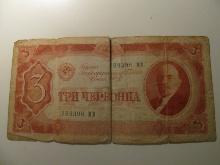 1937 USSR 3 Chervonetz (For 20th Anniv. Of USSR)