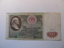Foreign Currency: USSR / Russia 1991 50 Rubels