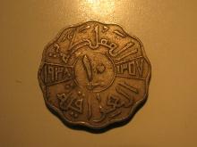 Foreign Coins: 1938 Iraq 10 Fels