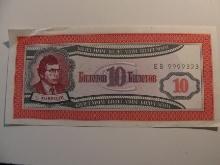Foreign Currency: Russian 10 Rubel Ticket