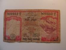 Foreign Currency: Nepal 5 Rupees