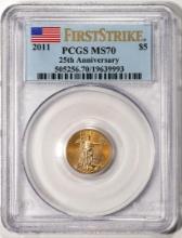 2011 $5 American Gold Eagle Coin PCGS MS70 First Strike 25th Anniversary